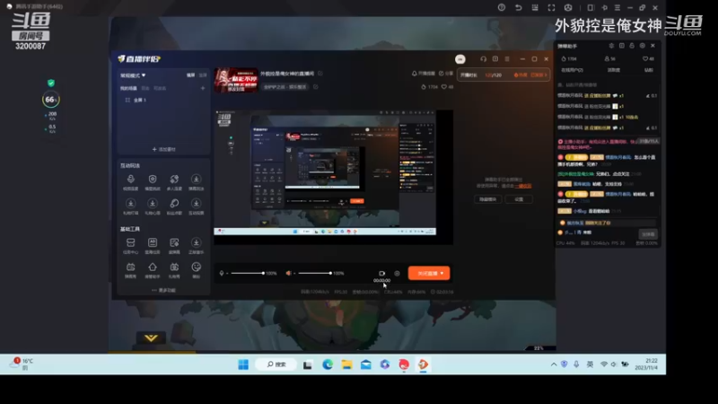 【金铲铲之战】外貌控是俺女神的精彩时刻 20231104 21点场