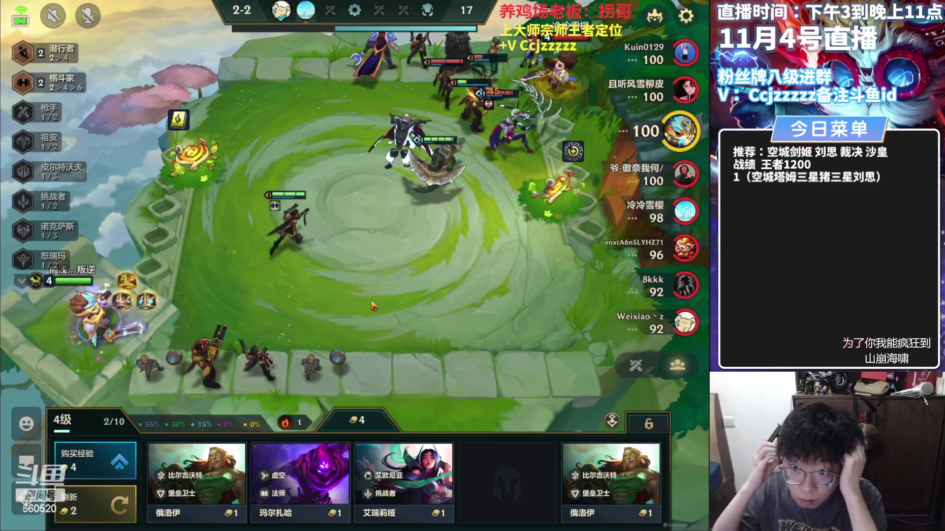 【2023-11-04 14点场】不太嘻哈的Ccj：下棋的最高境界！！