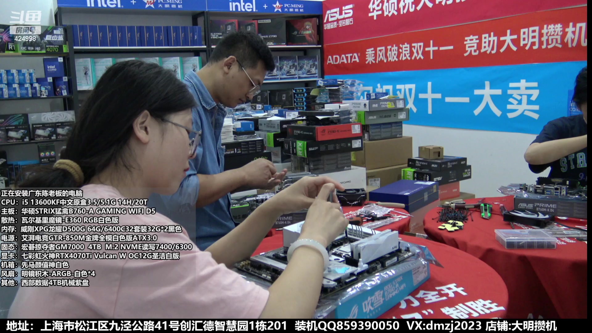 【2023-11-04 11点场】上海大明海：【大明攒机】双十一狂欢节