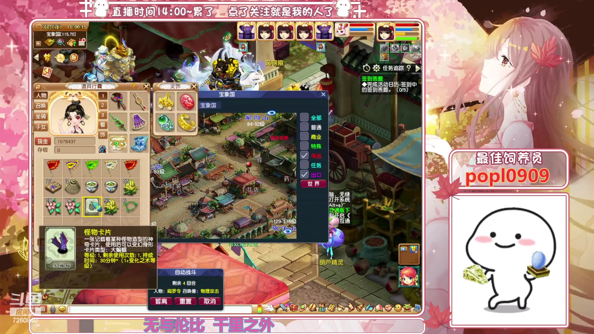 【2023-11-04 14点场】熊酱丶：化九红红火火兔子队^_^