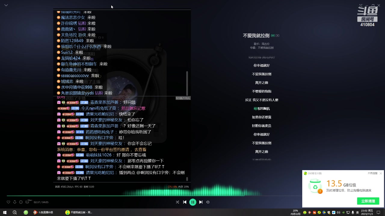 【2023-11-03 22点场】eStarPro易峥：啊哦噢噢噢噢！