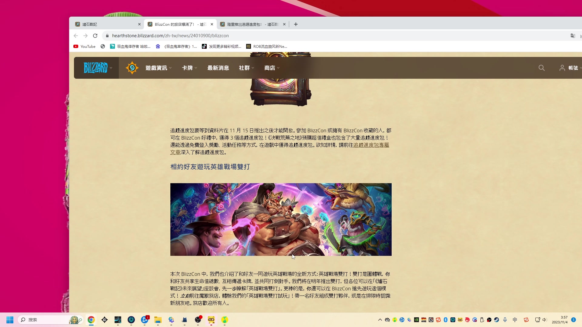 【2023-11-04 03点场】王师傅精益求精：【二台Yimon】暴雪嘉年华！