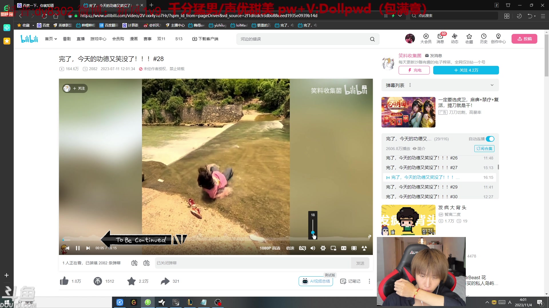 【2023-11-04 03点场】祈风1v9：国服第一VN！一个打八百多个！