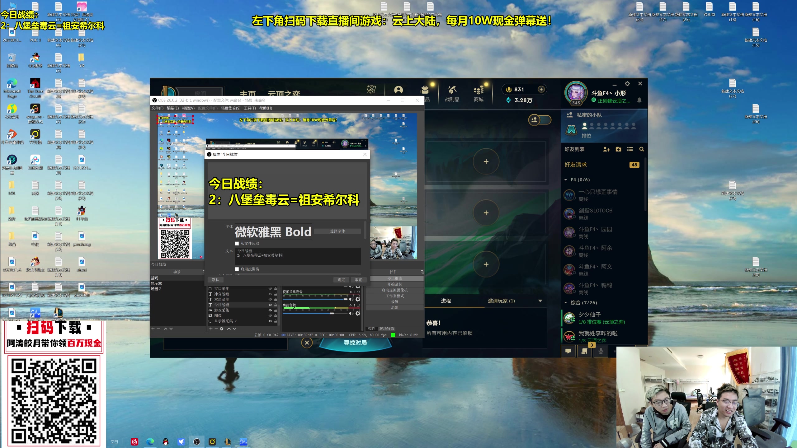 【2023-11-04 12点场】阿涛皎月Carry：双人竞速盛宴！榨汁惩罚！