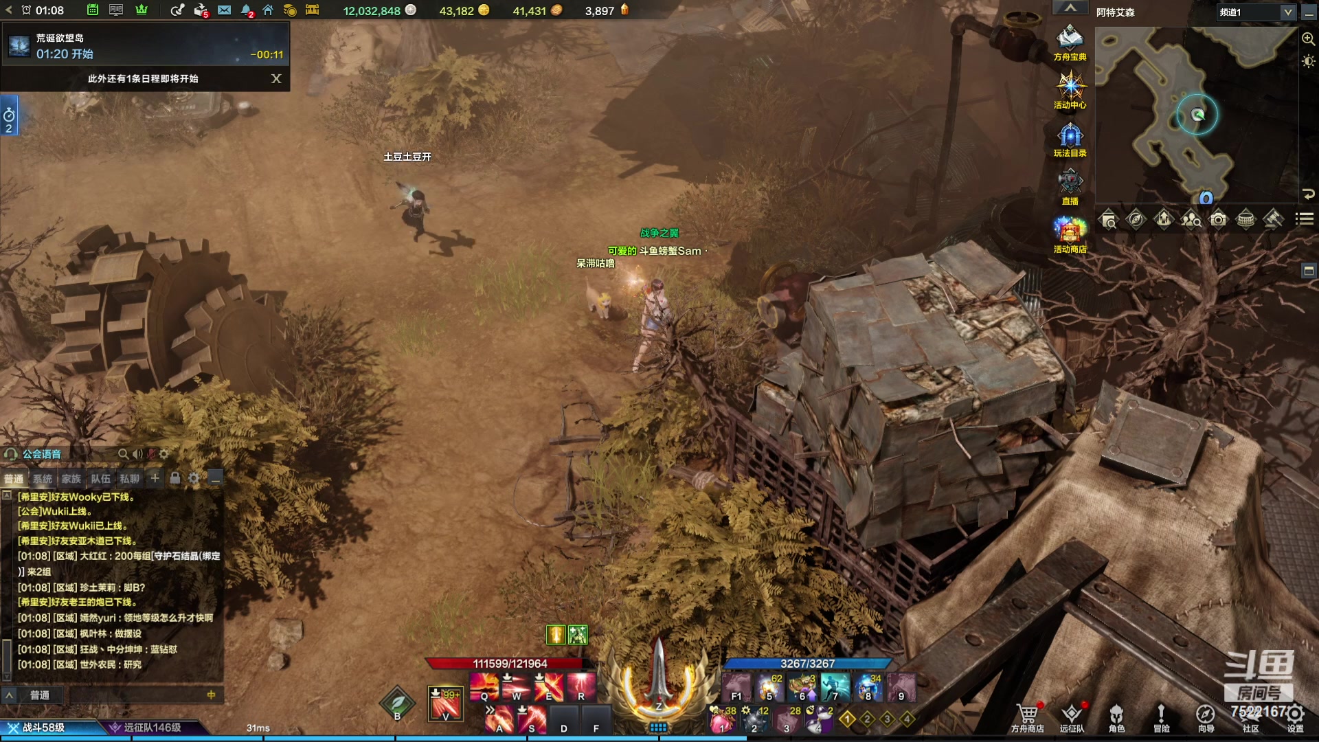 【2023-11-04 00点场】螃蟹Sam：【螃蟹】魅魔团宠，希里安牢王！