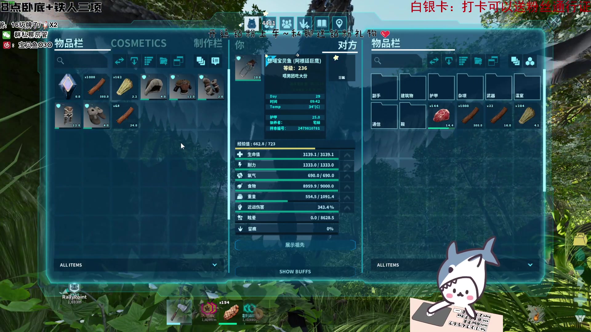 【2023-11-04 17点场】宝贝鱼O3O：宝贝鱼：今天双倍亲密度+8点卧底+铁人