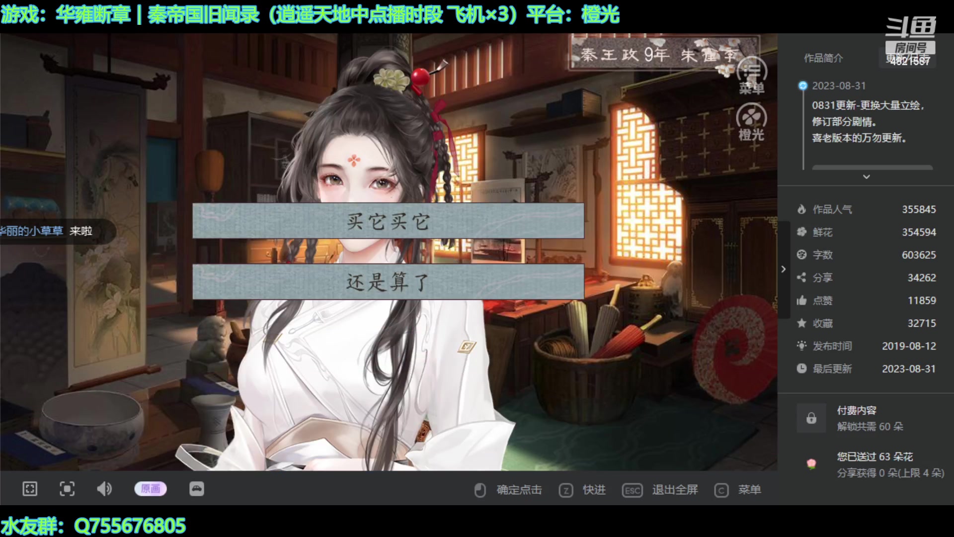【2023-11-03 15点场】O月球大叔O：傲剑狂刀  点播环节
