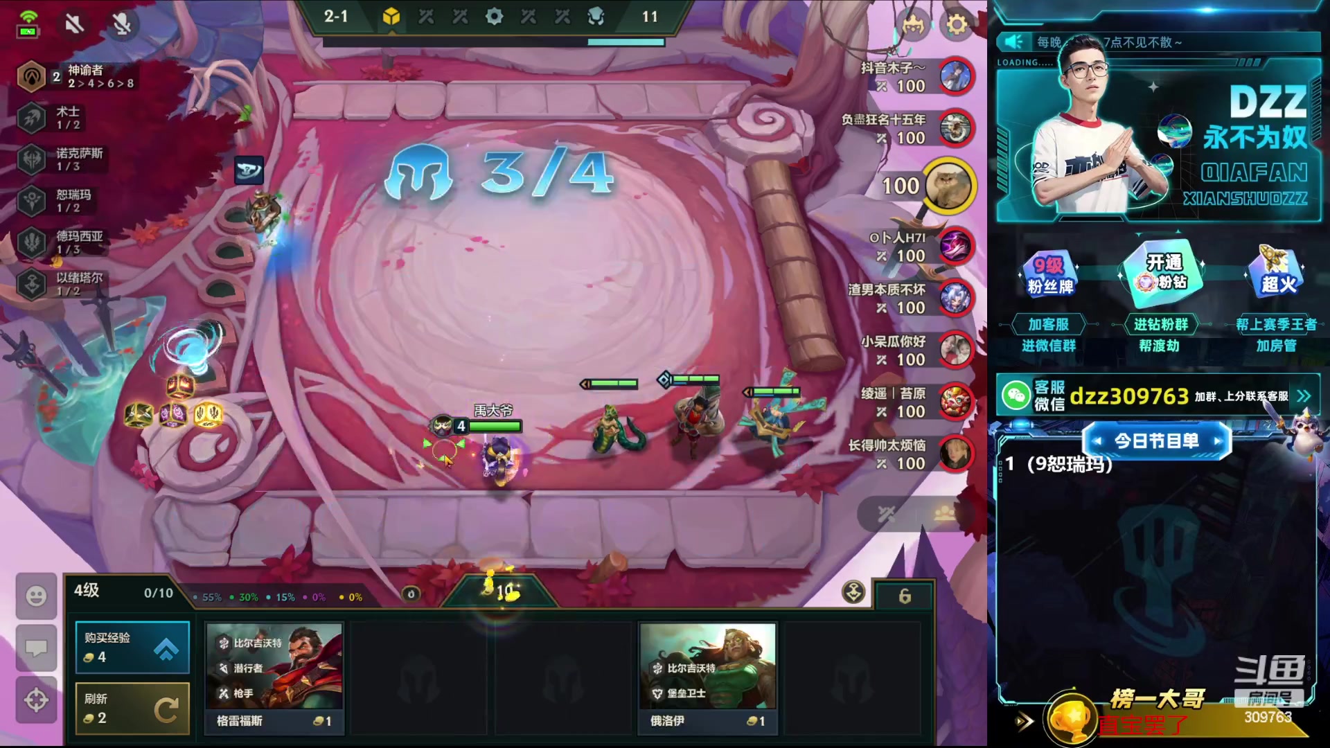 【2023-11-04 18点场】恰饭丶DZZ：魄罗所有阵容玩法