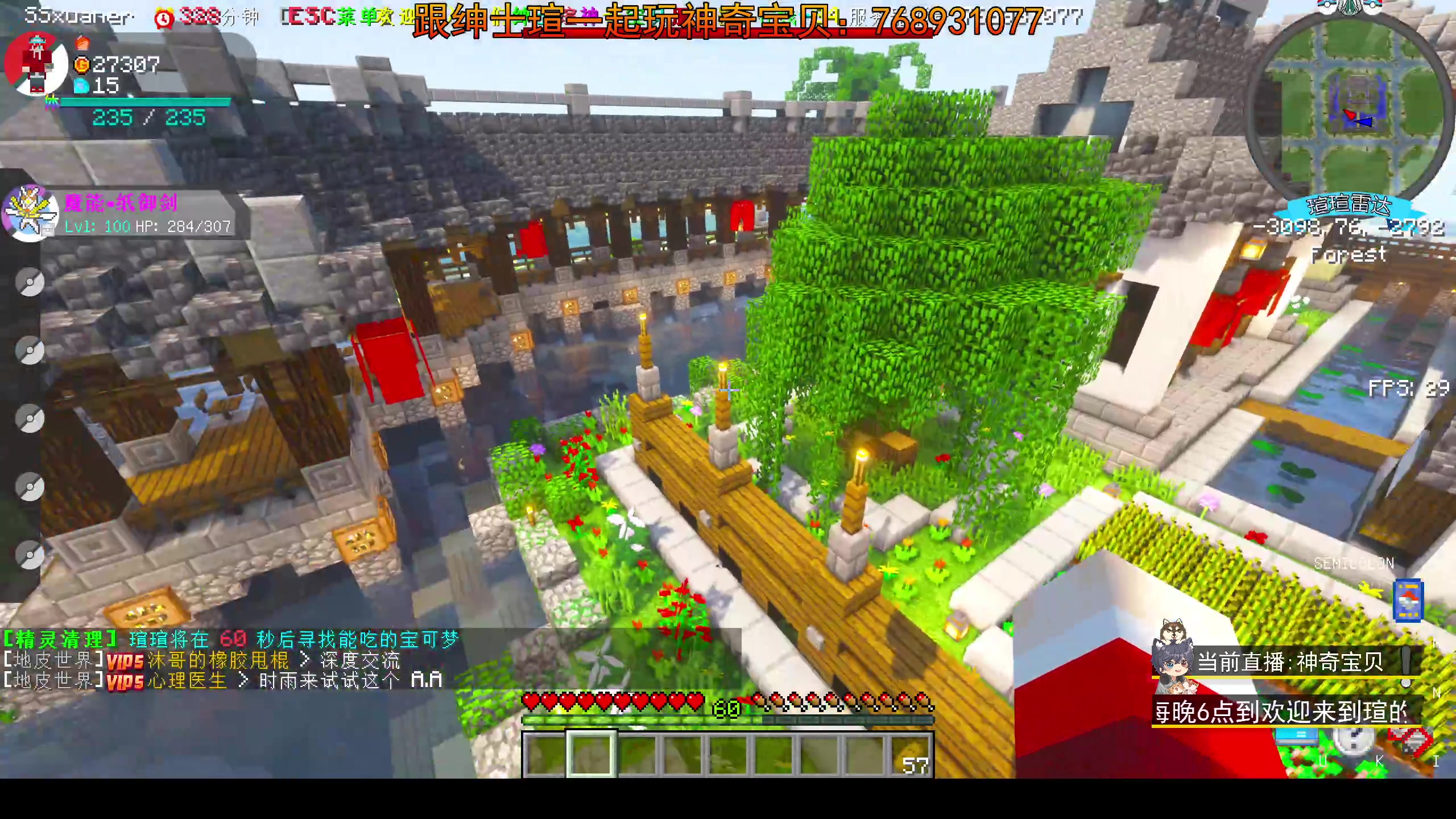 【2023-11-03 22点场】丨绅士瑄丨：[绅士瑄]神奇宝贝服务器!快来跟我玩!