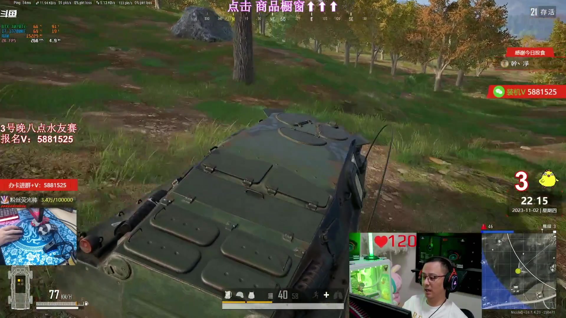 【2023-11-04 02点场】气人主播QQQ：【QQQ】装机外设直播间商品橱窗！