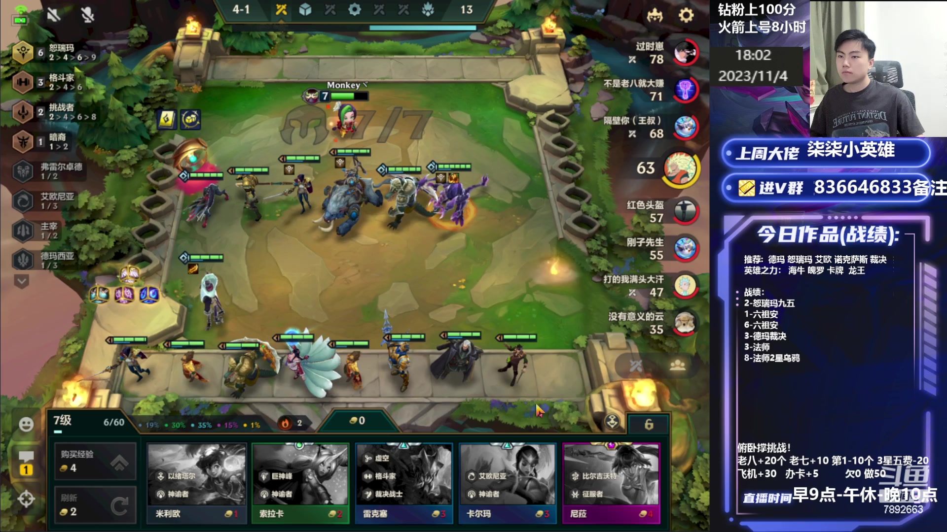 【2023-11-04 17点场】死亡轰炸DD：1600冲2000分！