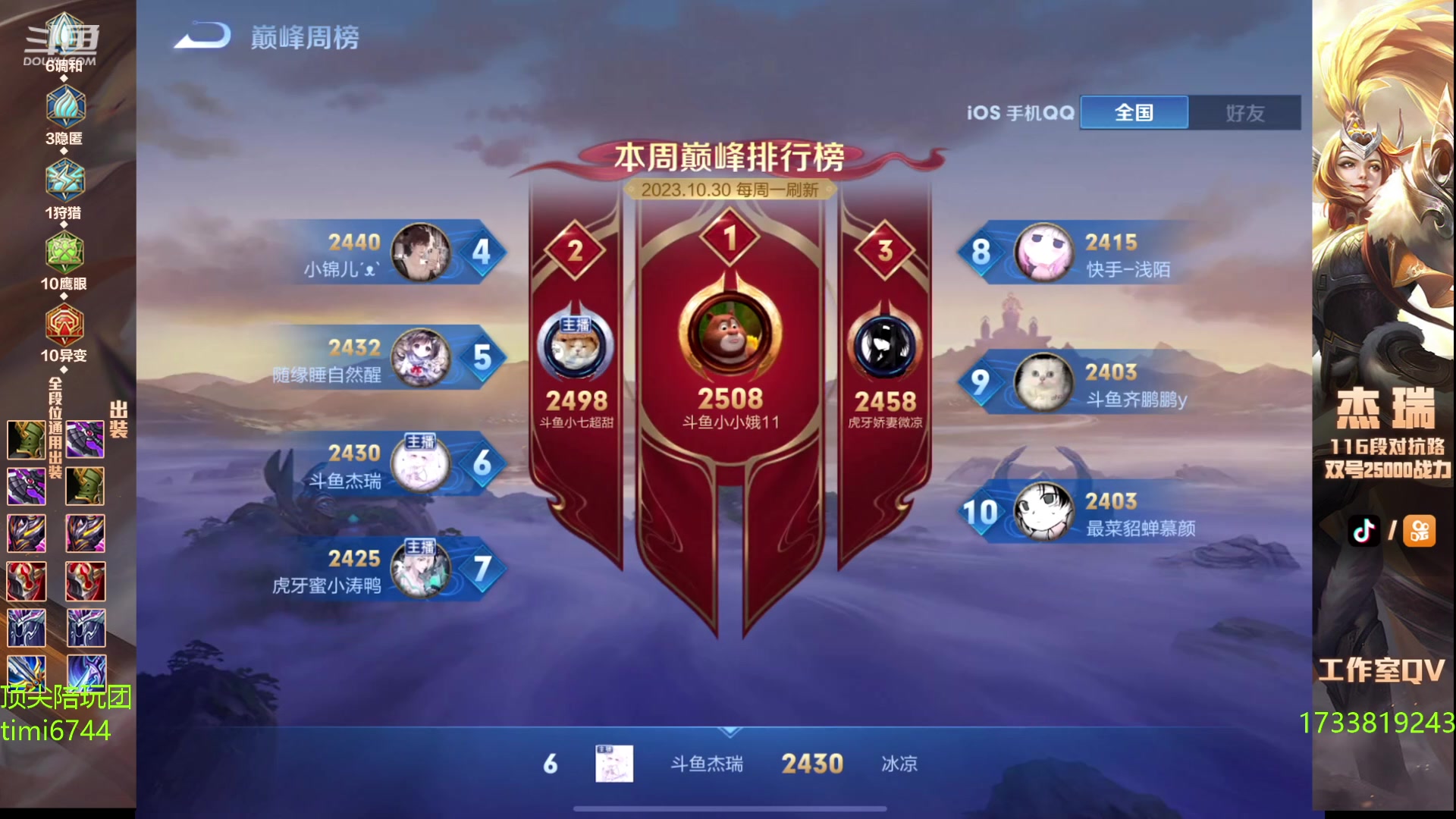【2023-11-03 18点场】Ay杰瑞：请赐予我自由自在