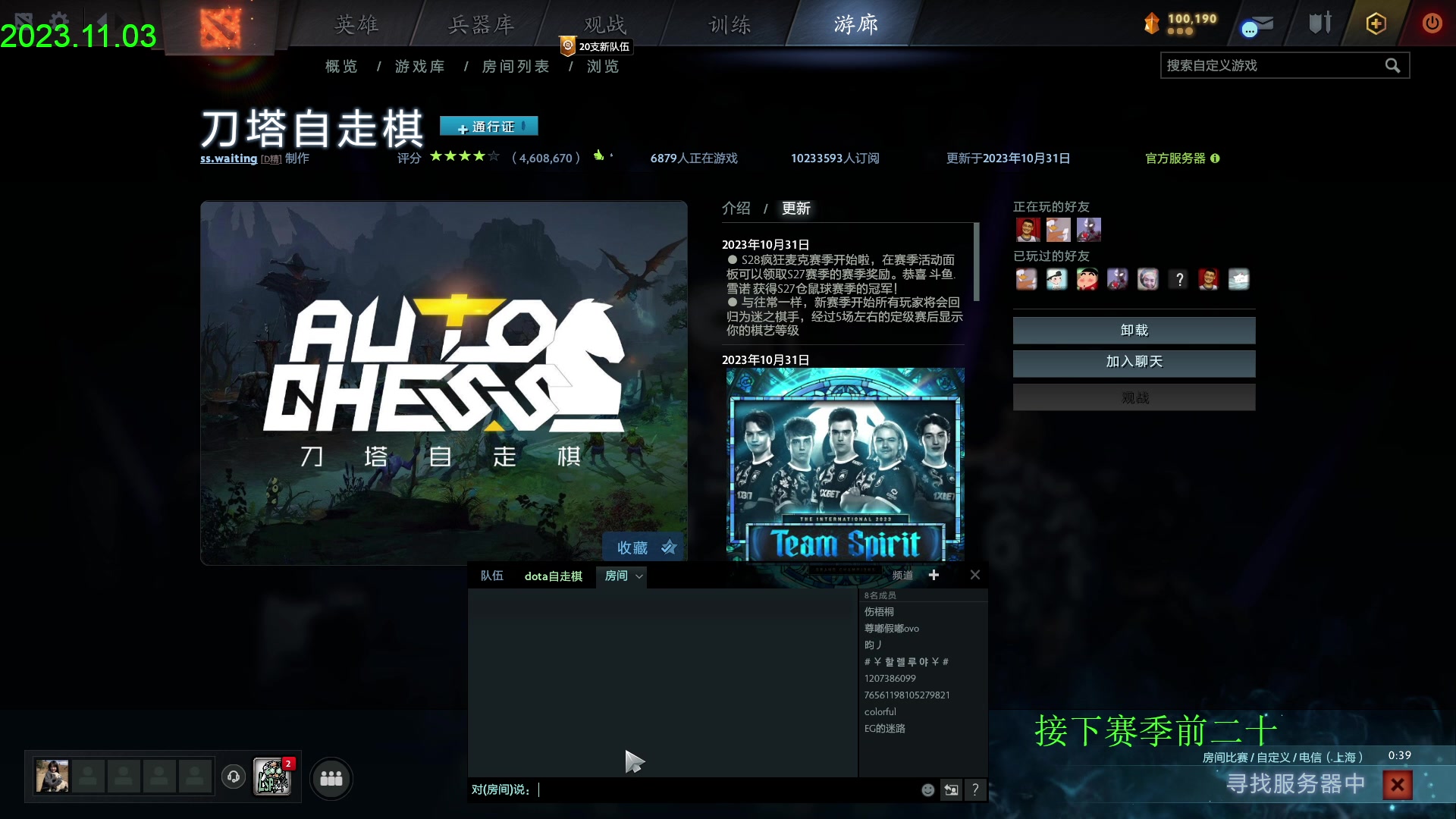 【2023-11-03 21点场】1874ooo：感冒了看情况来！