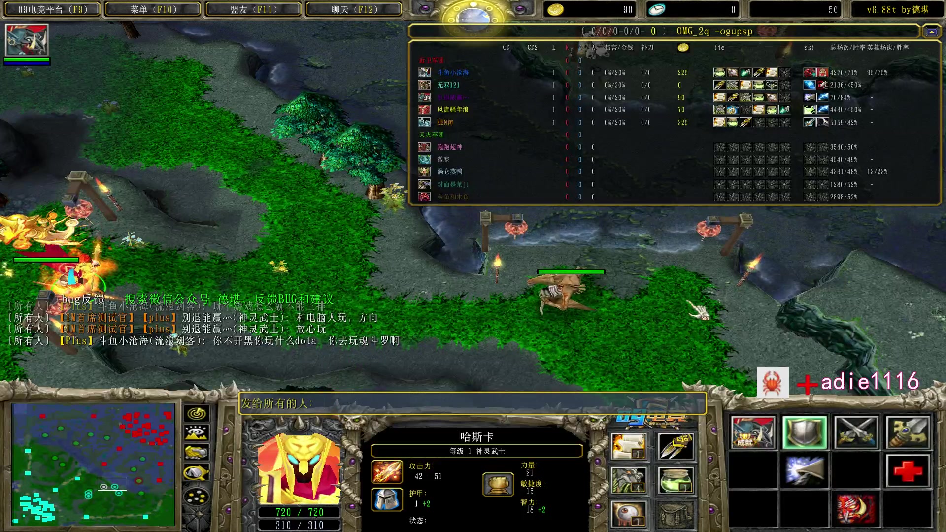 【2023-11-04 16点场】Dota小蝴蝶：omg昆山鸡王~