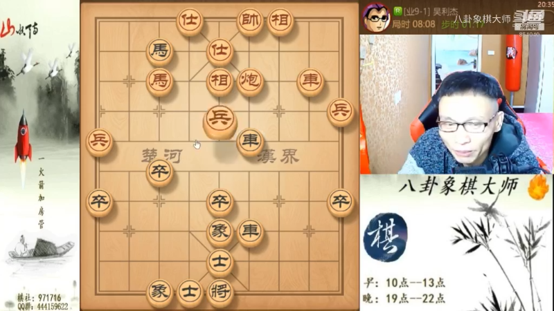 【天天象棋】八卦象棋大师的精彩时刻 20231104 22点场