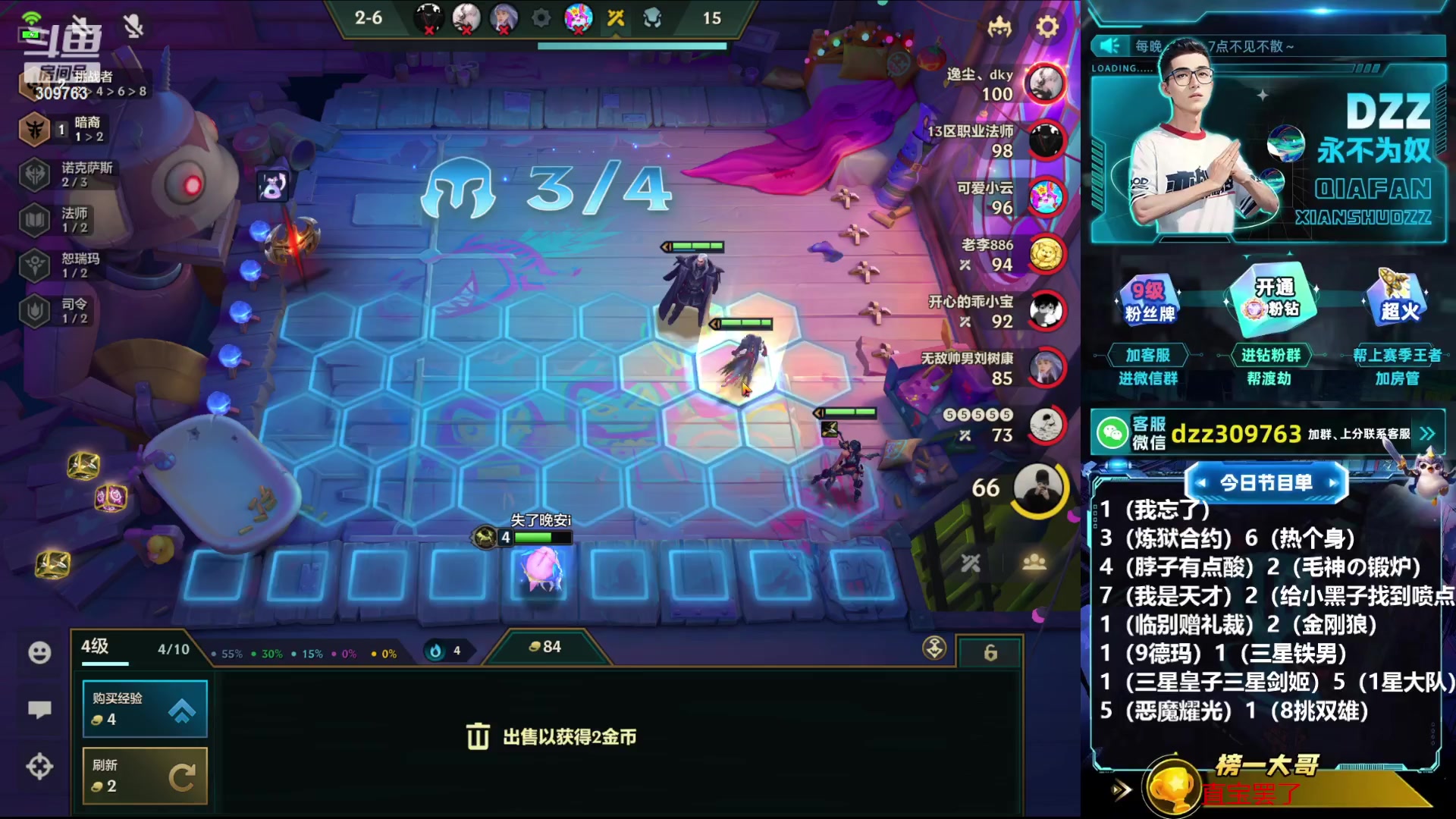 【2023-11-04 05点场】恰饭丶DZZ：魄罗所有阵容玩法