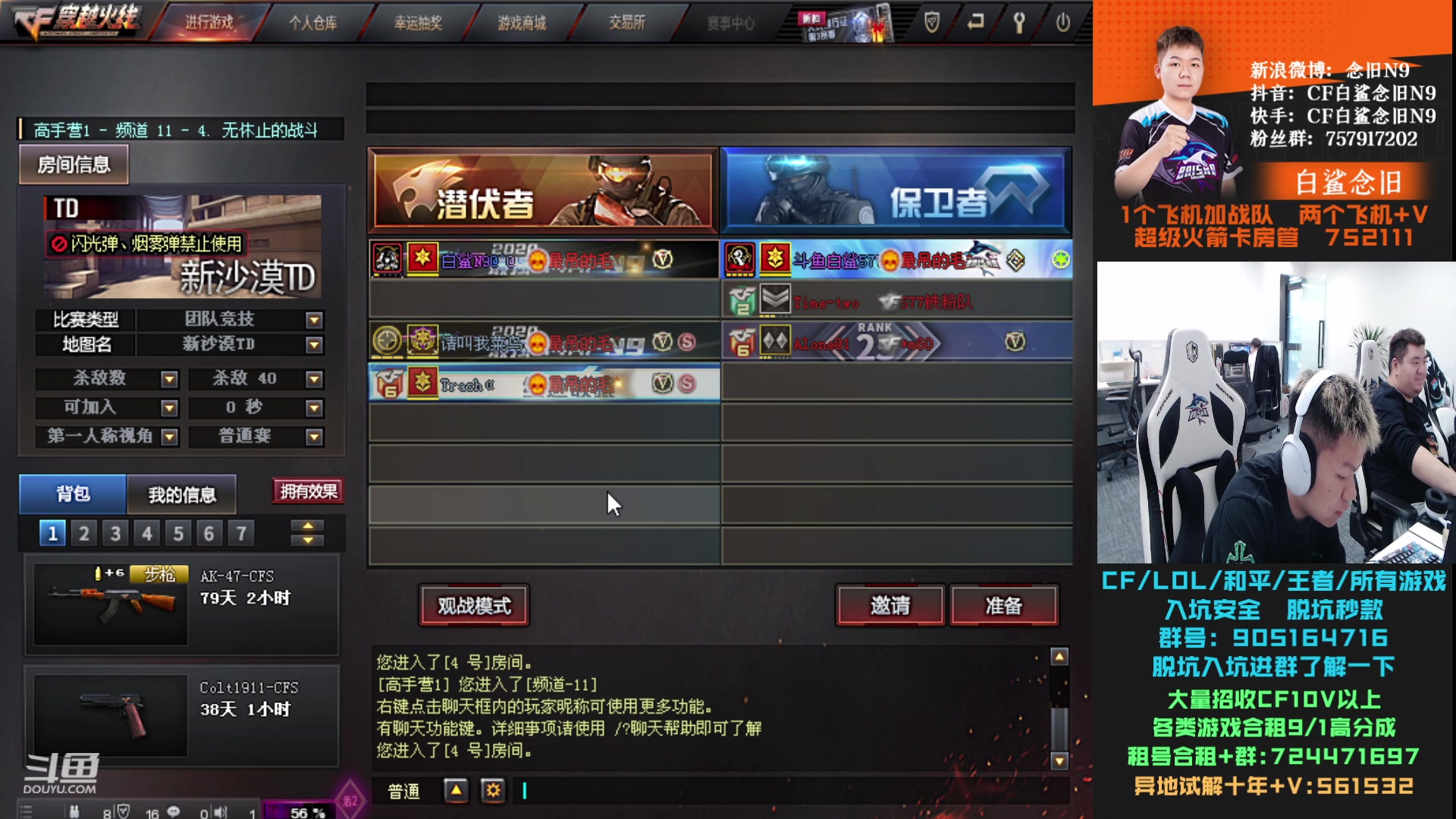 【2023-11-04 16点场】白鲨念旧N9：钻石双倍，好好练枪。