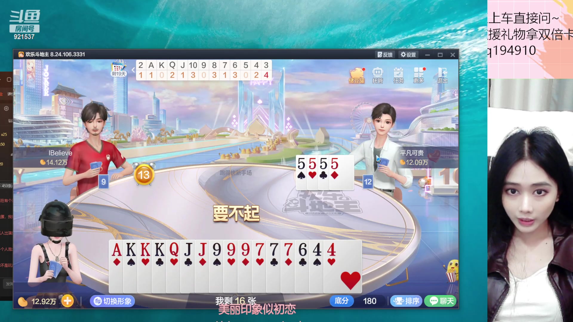 【2023-11-04 01点场】番茄1949丶：天才姬小满