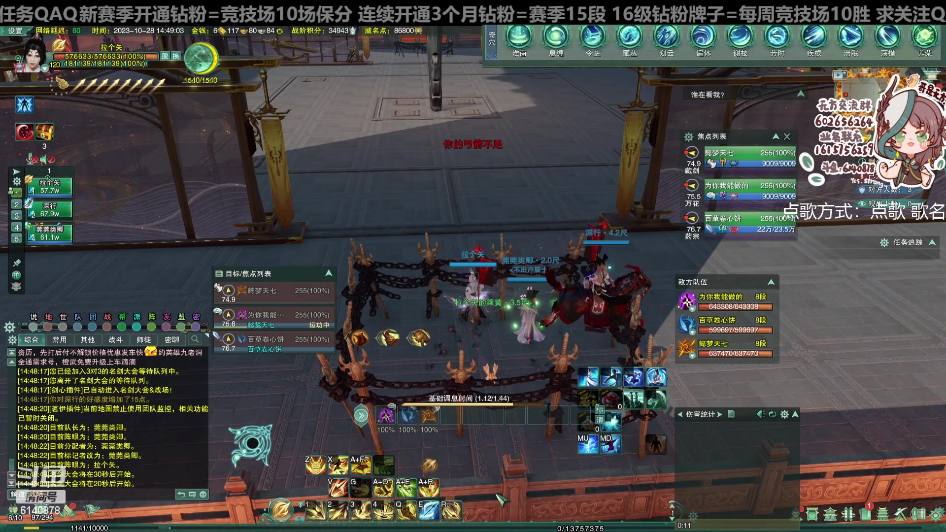 【2023-10-28 14点场】君且莫惜一：【纯开无方】新赛季体验一下万灵