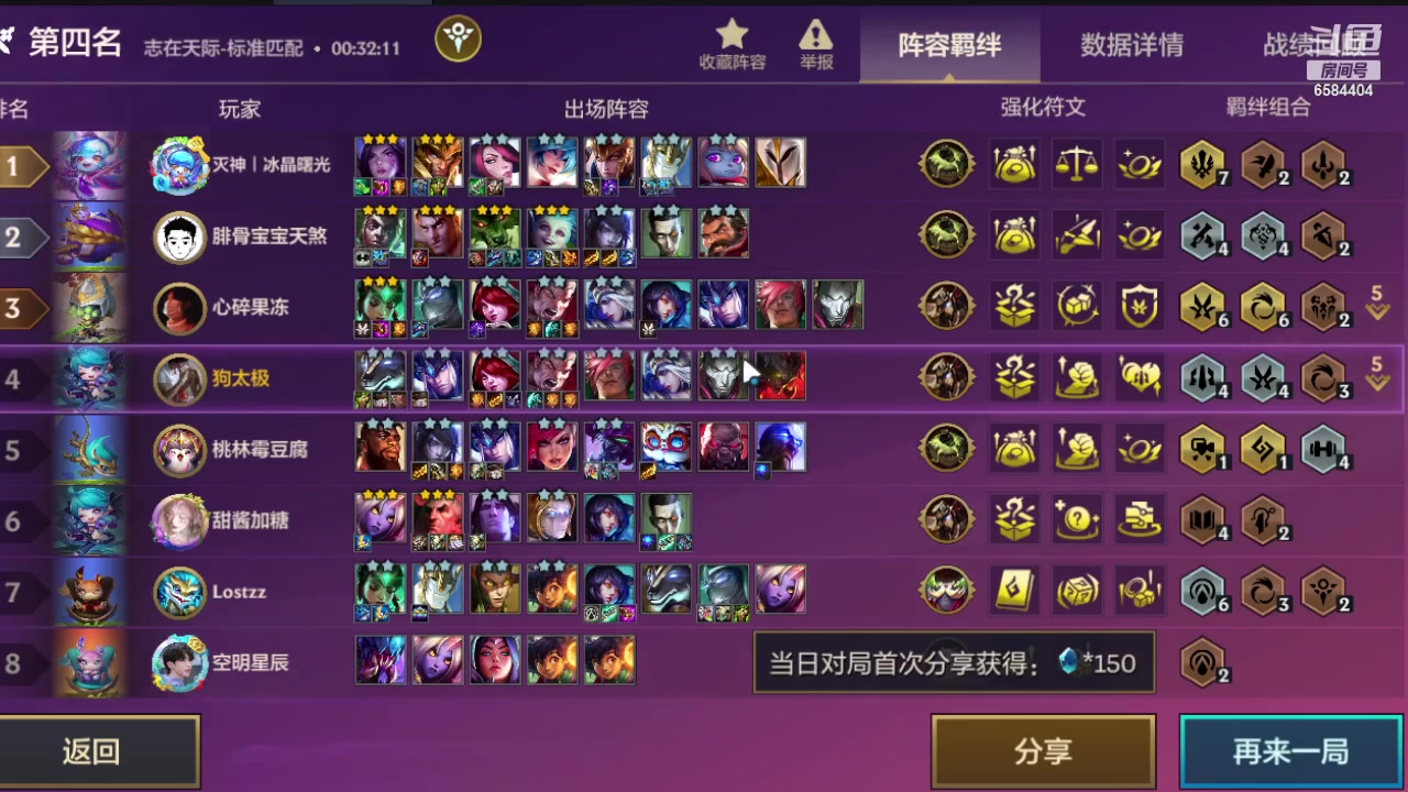 【2023-11-04 21点场】中华田园冯太极：一天五庄，钻粉发车