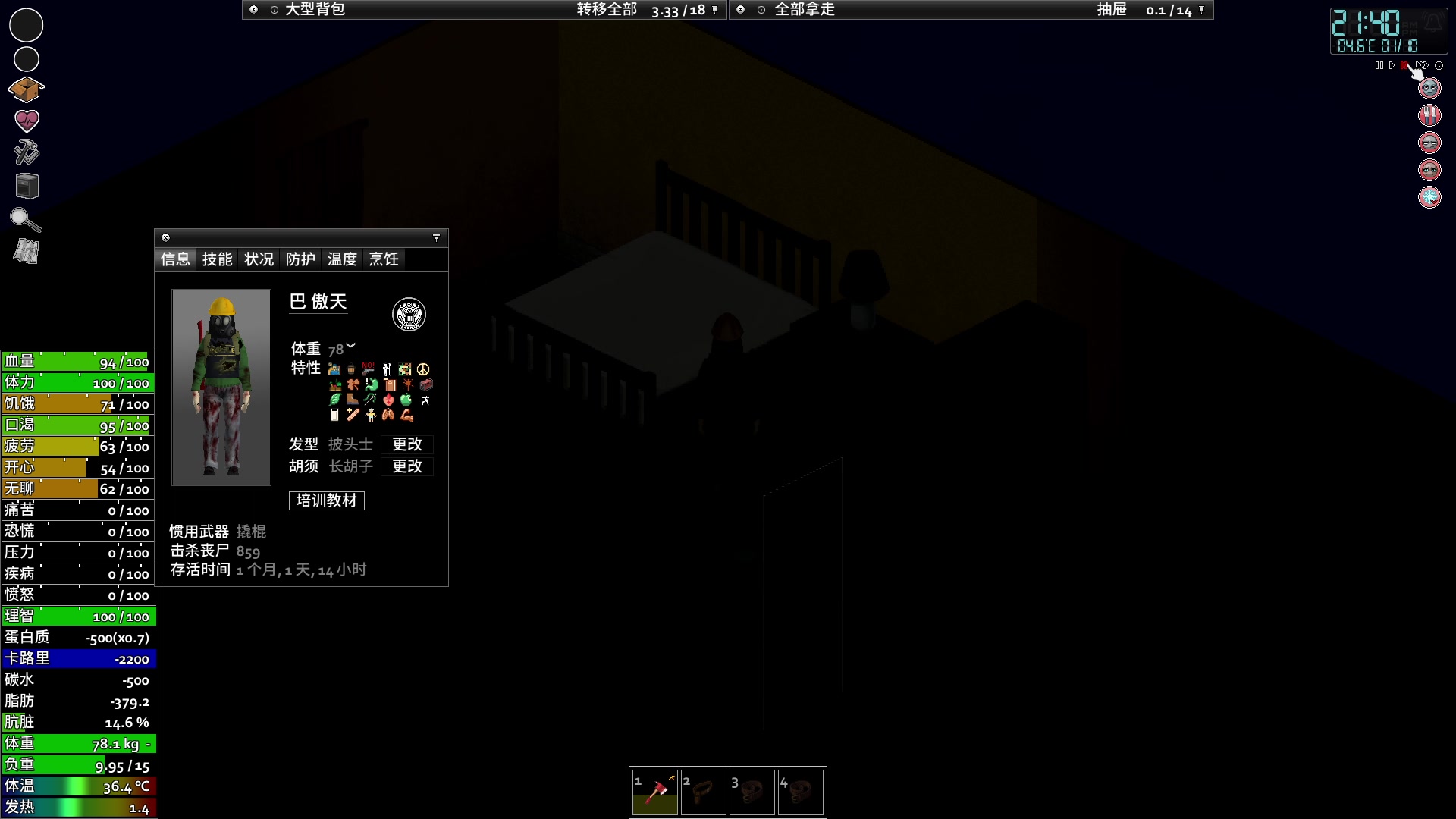 【2023-11-04 18点场】巴格拉斯：热爱生活，走进巴叔