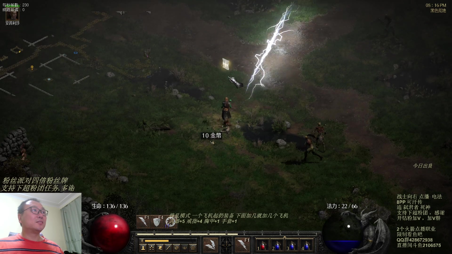 【2023-11-04 19点场】英雄吕布：暗黑 专家 8PP电法 可汗传 开荒