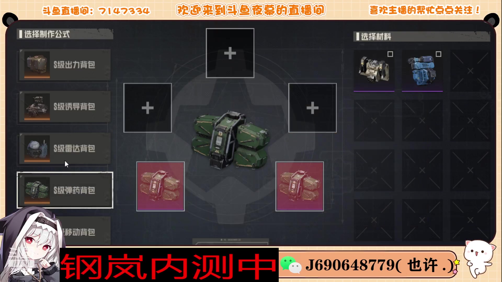 【2023-11-03 14点场】Dy夜幕哥哥：钢岚内测中