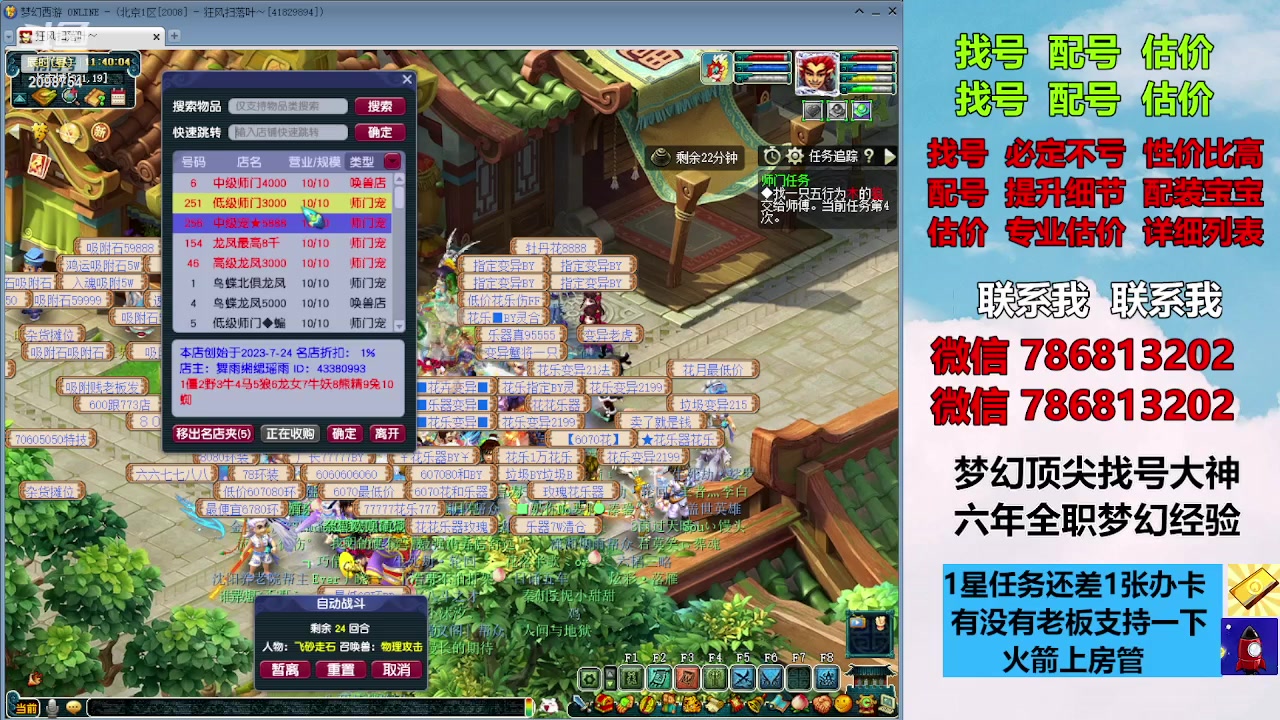 【2023-11-04 11点场】来自1995：找号主播。估号配号就是专业