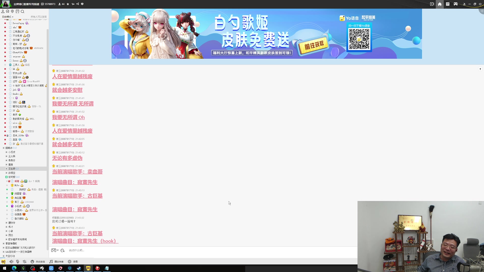 【2023-11-04 21点场】芜湖大司马丶：小歌会开始，一起听歌！