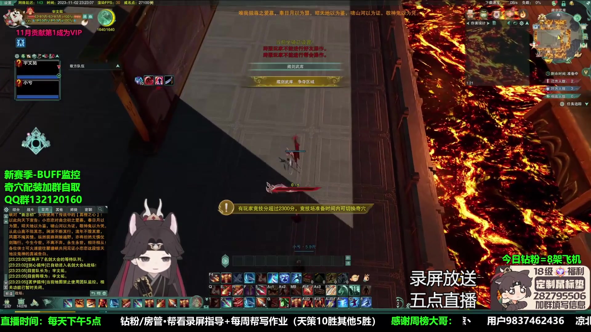 【2023-11-04 14点场】慕堇丶：【钻石4倍】策冰药录屏