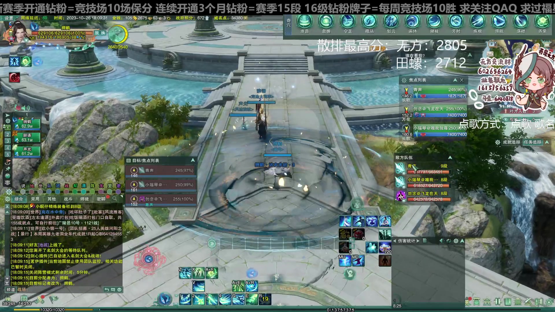 【2023-10-26 18点场】君且莫惜一：【纯开无方】新赛季体验一下万灵