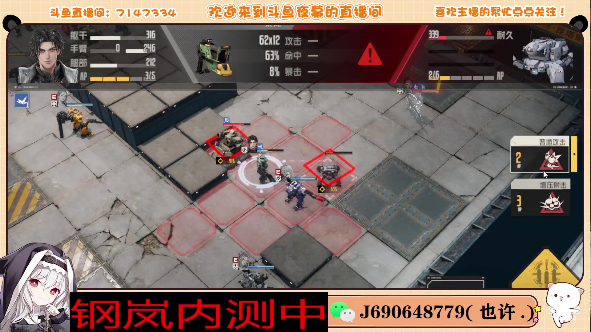 【2023-11-04 18点场】Dy夜幕哥哥：钢岚内测中