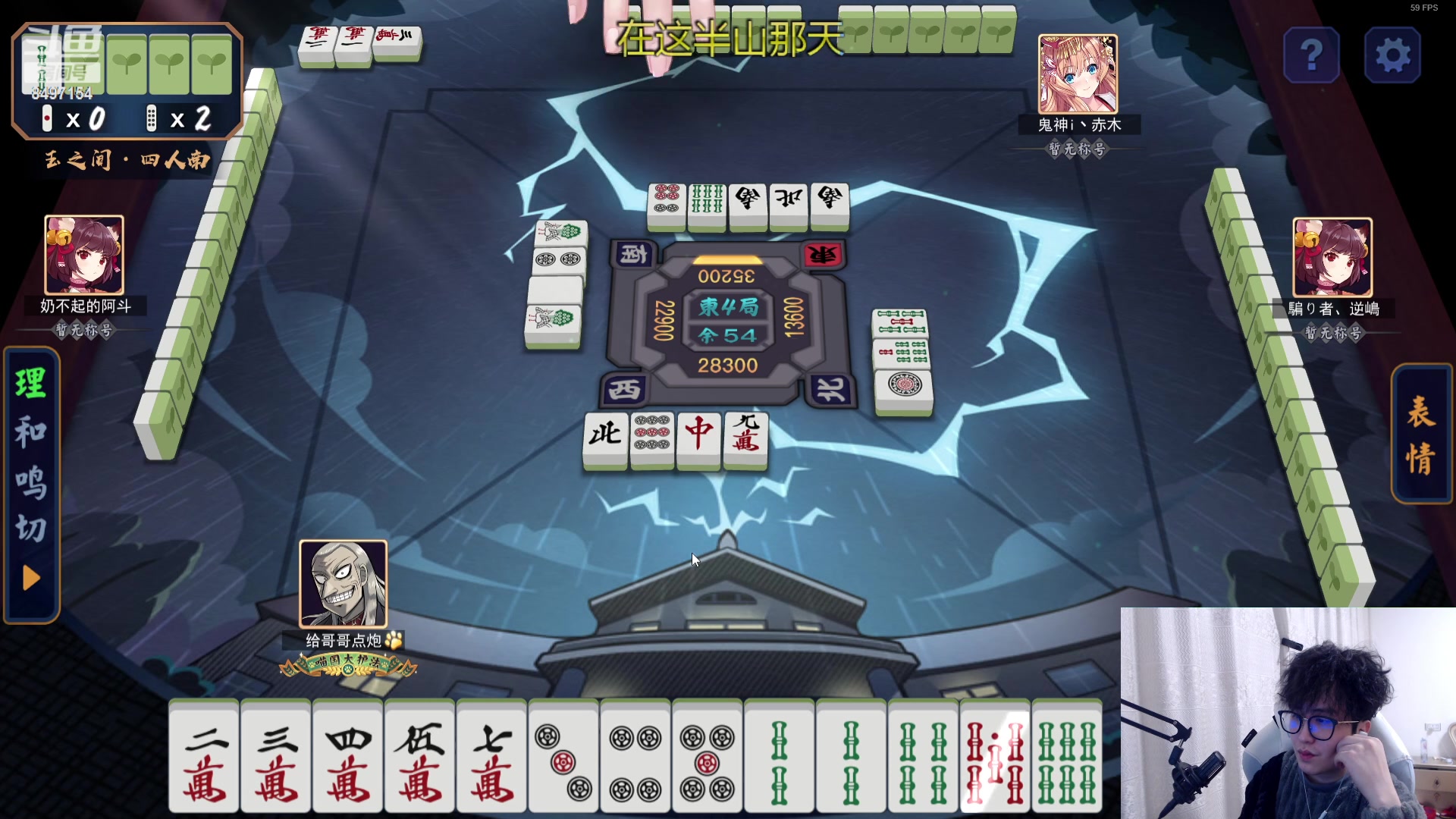 【2023-11-03 18点场】WE丶994：来咯。。好久没打麻将了。