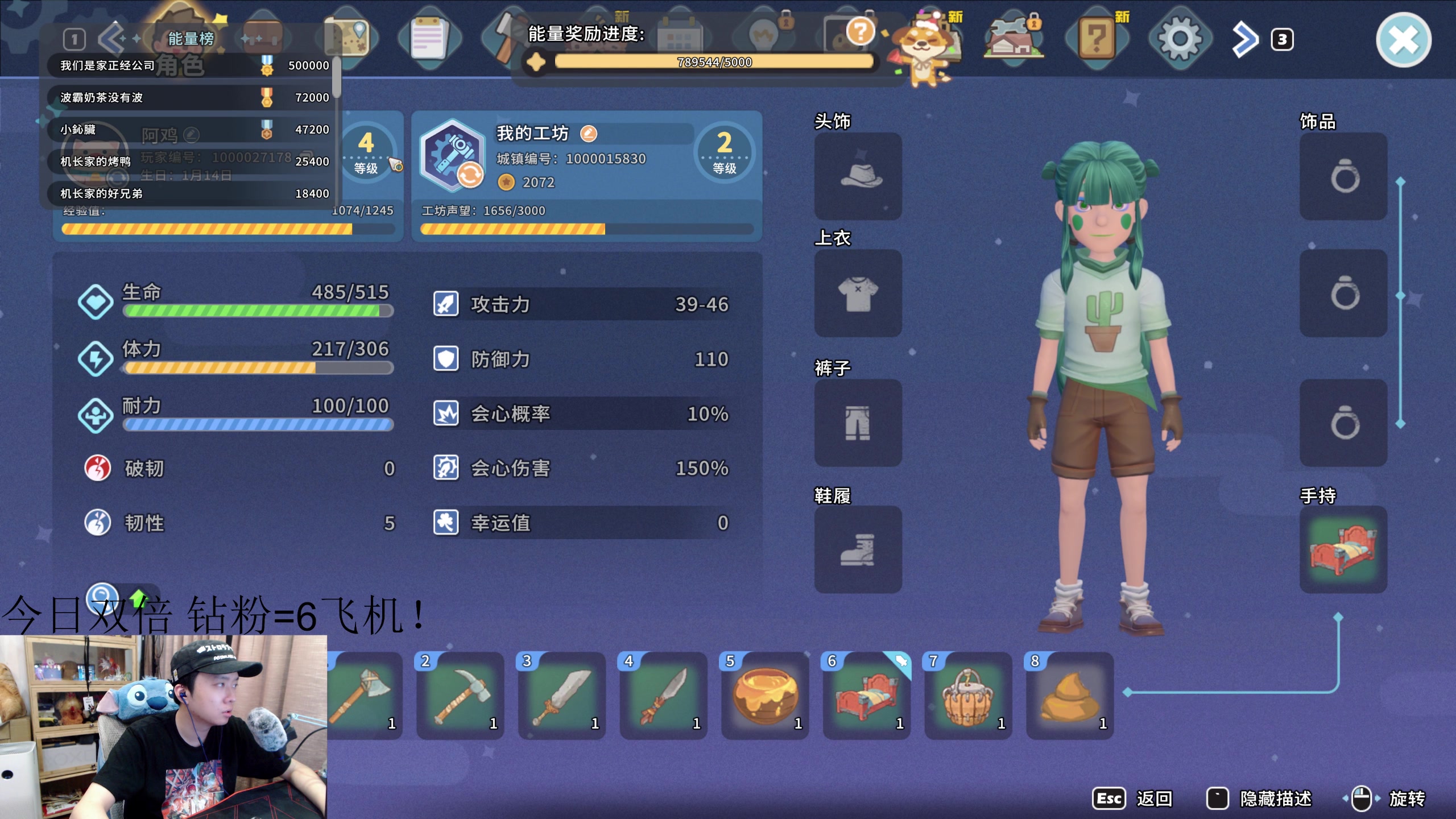 【2023-11-04 17点场】机长YG：【机长】互动沙石镇~！