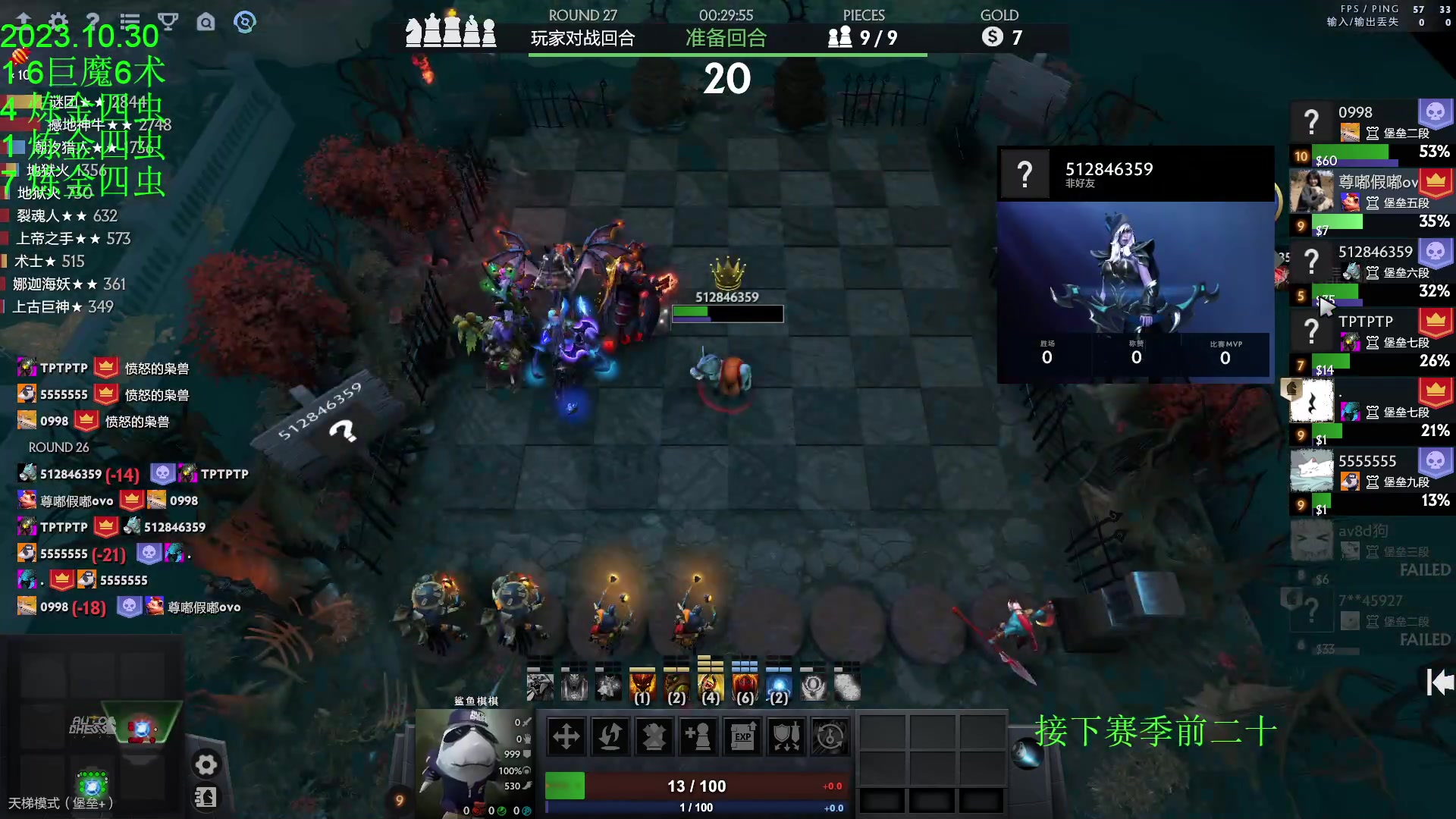 【2023-10-30 19点场】1874ooo：随便下下棋！