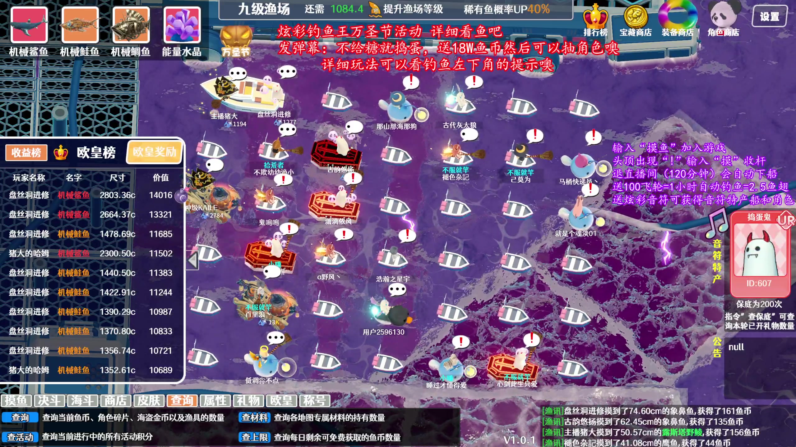 【2023-11-04 11点场】主播猪大：欢迎钓鱼的朋友，长期开。