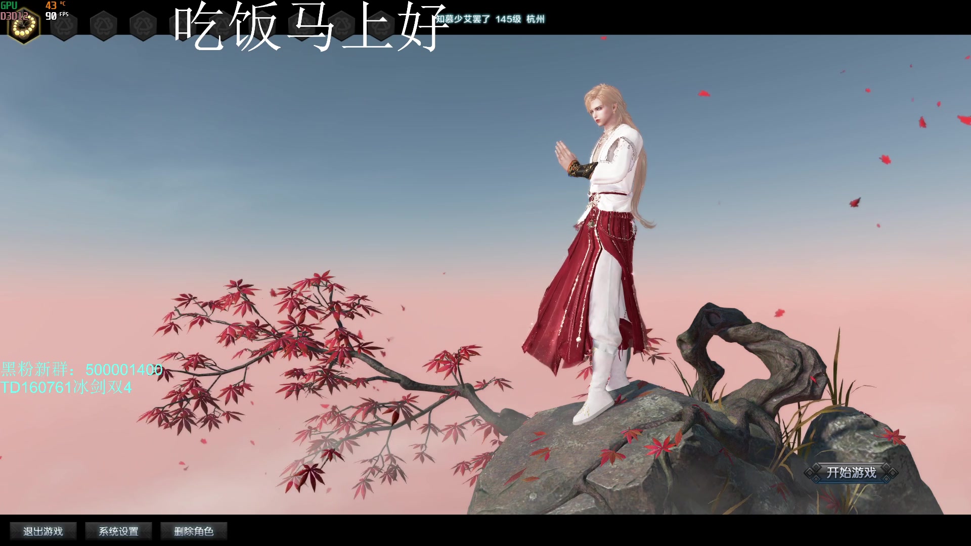 【2023-11-03 11点场】燕徊硯：阿瑟：锦鲤抄修罗城！