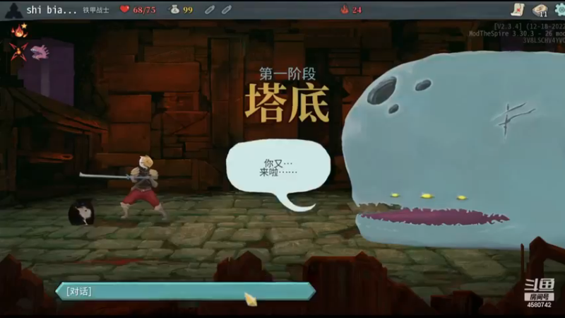 【杀戮尖塔】黑星+所有小怪变精英！