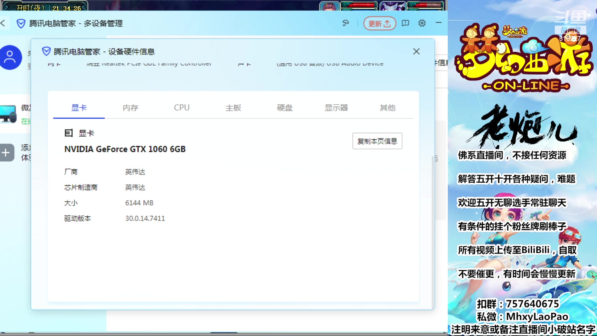 【2023-11-04 21点场】Dy老炮丶816927：老炮：宁宁宁宁宁缺毋滥！！