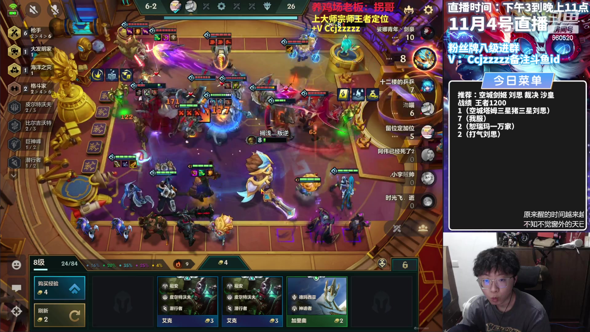 【2023-11-04 16点场】不太嘻哈的Ccj：下棋的最高境界！！