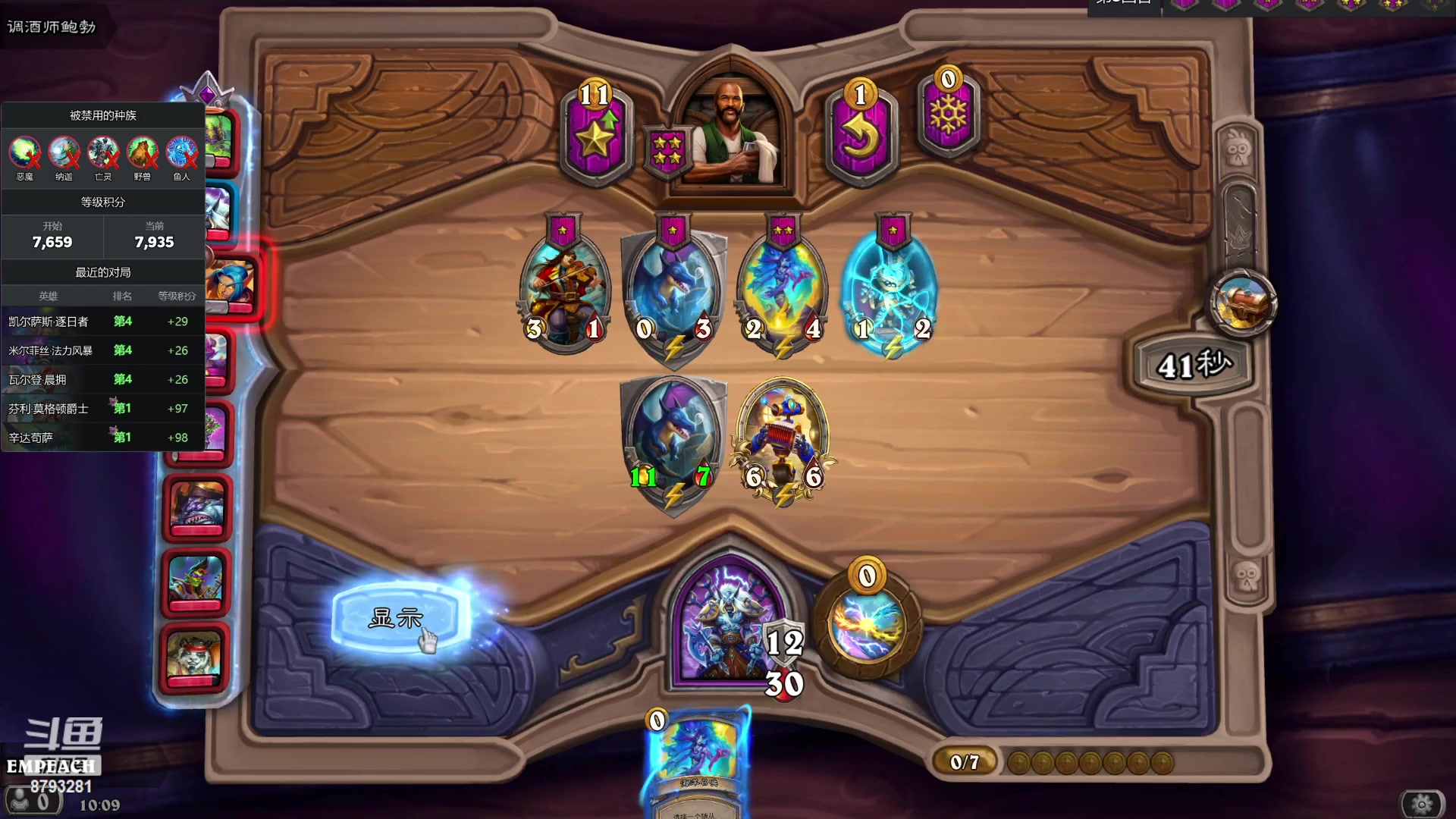 【2023-11-04 21点场】immutable11：下午随便播播 8793281