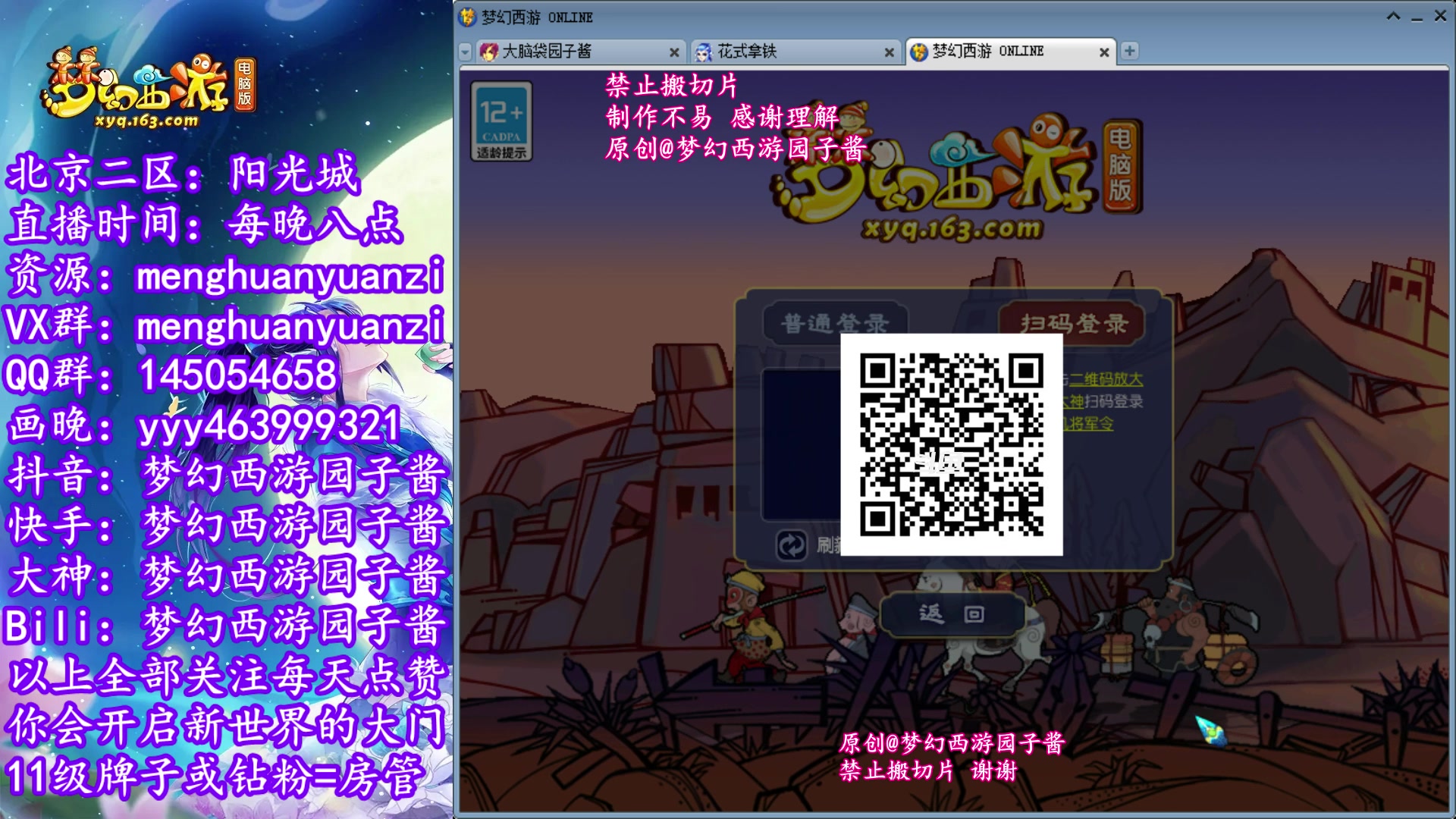 【2023-11-04 00点场】梦幻西游园子酱：全能资源主播，完了全完了