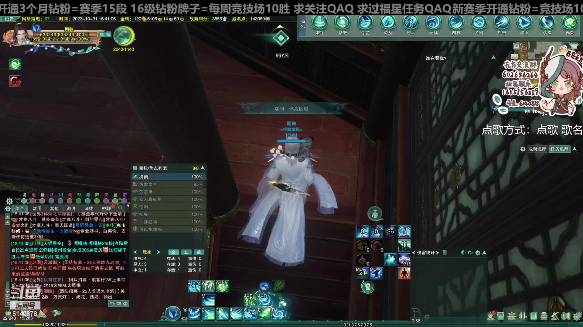 【2023-10-31 15点场】君且莫惜一：【纯开无方】新赛季体验一下万灵