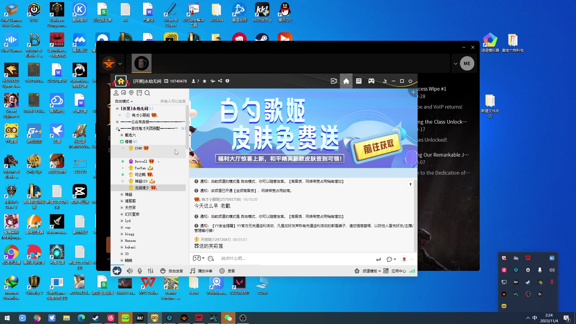【2023-11-04 01点场】戴老六：感冒严重了 但是播