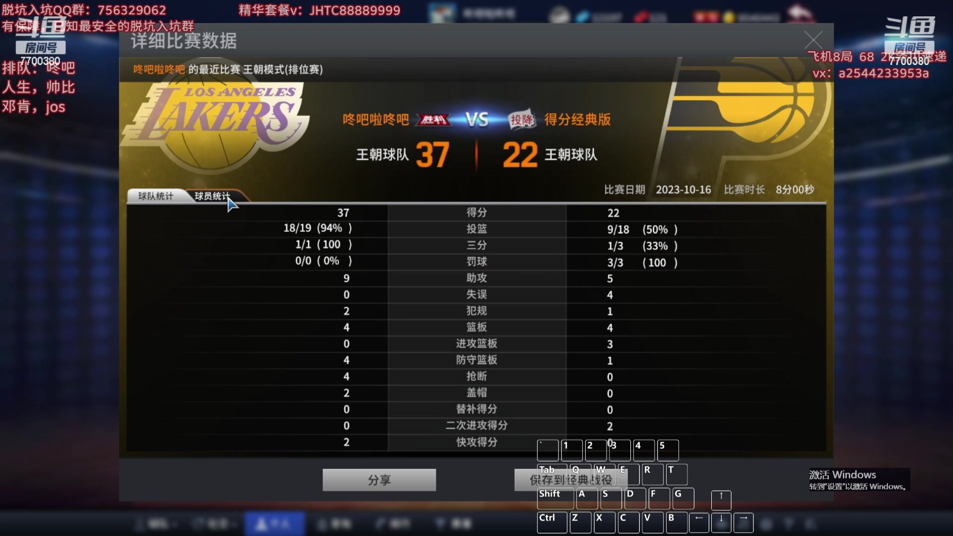 【2023-10-31 07点场】XY丶王泽川：最后一次卡键！