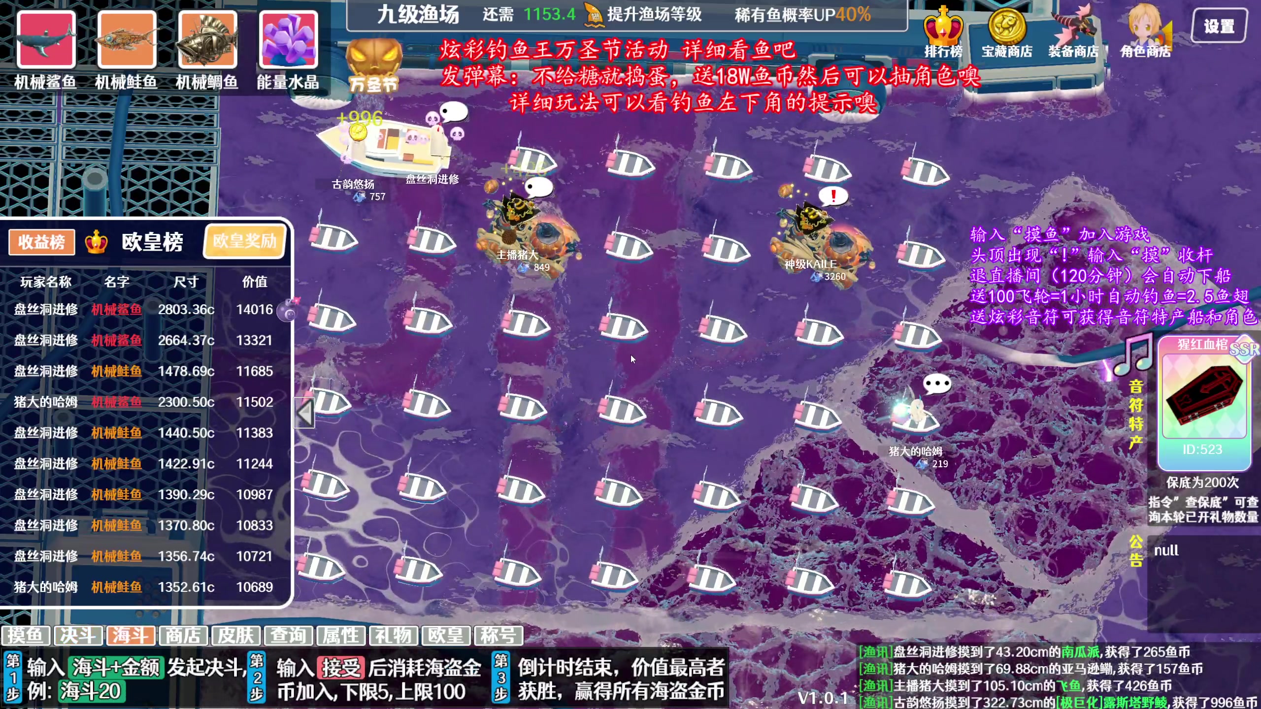 【2023-11-04 07点场】主播猪大：欢迎钓鱼的朋友，长期开。