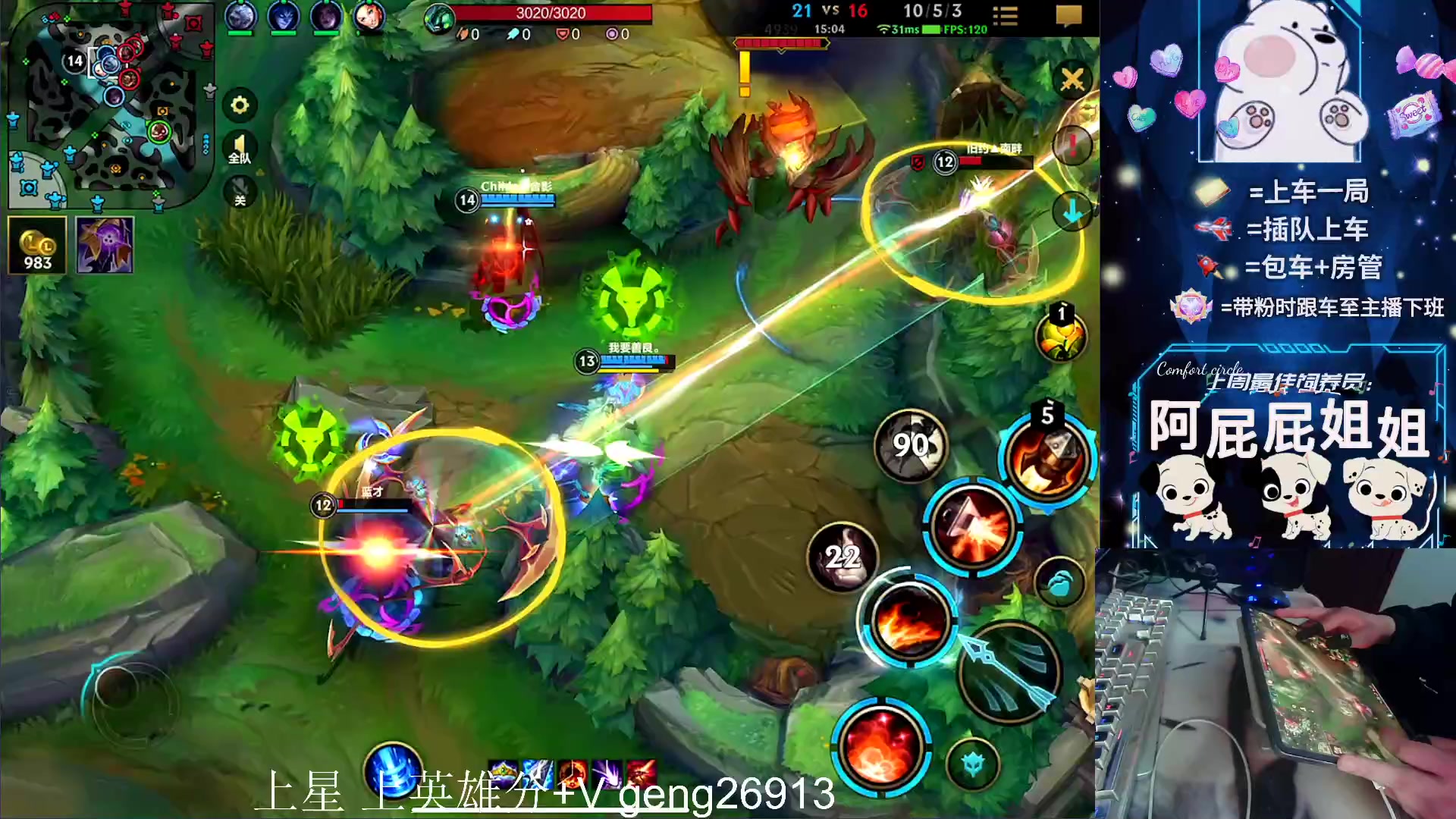 【2023-11-04 14点场】耿枫QUQ：可帮打 带粉火热上分~