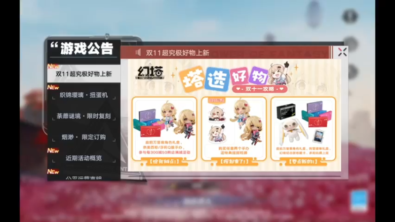 【2023-11-3 20点场】纸鸢飞路:一起来玩吧 幻塔