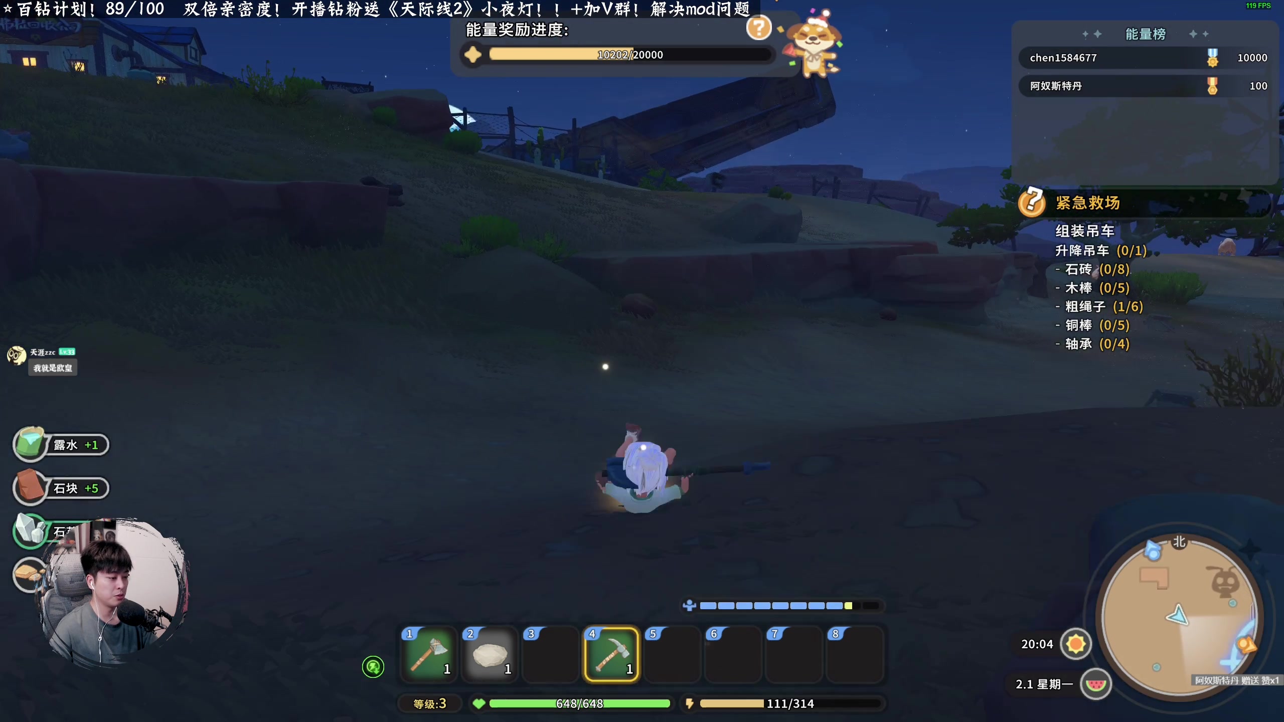 【2023-11-04 16点场】百里浪丶：互动玩法！沙石镇时光！