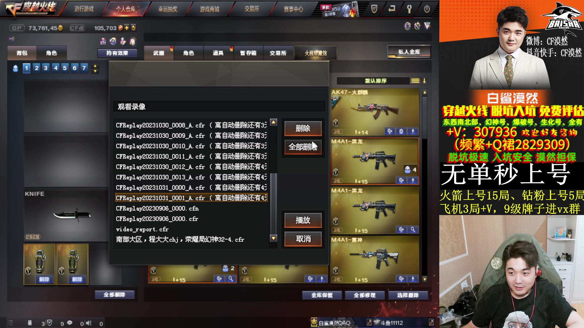 【2023-11-03 22点场】白鲨漠然Moran：望可望之事，待可待之人。